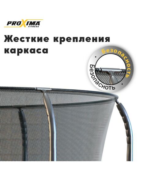 Батут Proxima CFR-16F-5 Premium 457 см, 16FT фотографии