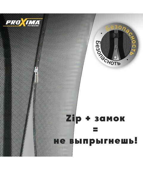 Батут Proxima CFR-16F-5-W Premium Dual 488 см, 16FT фотографии