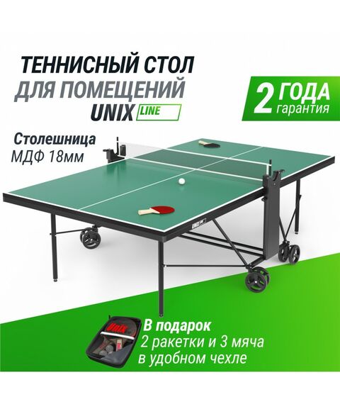 Теннисный стол UNIX line Compact indoor 18mm MDF (Green) фотографии