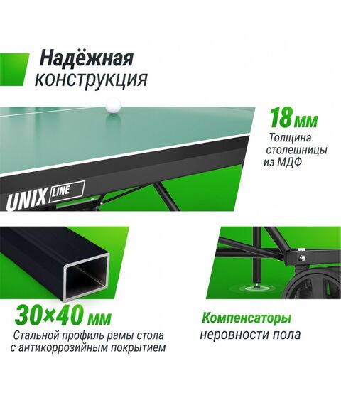 Теннисный стол UNIX line Compact indoor 18mm MDF (Green) фотографии