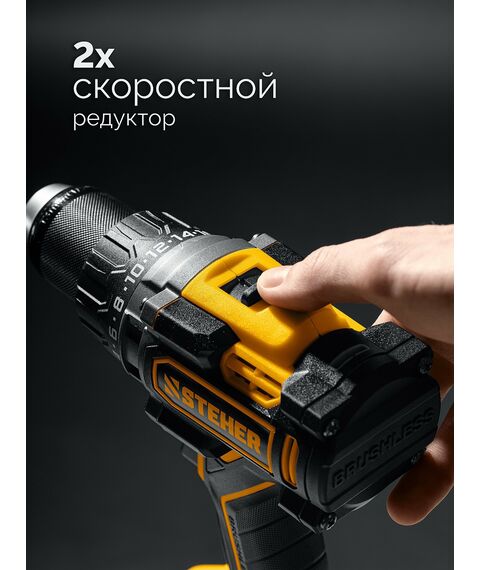 Бесщеточная дрель-шуруповерт STEHER CB-165-22 20 В, 165 Н·м, 2 АКБ LMS (2 А·ч), сумка фотографии