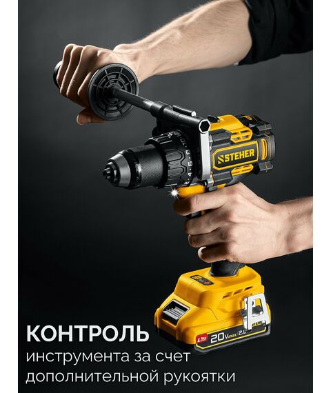 Бесщеточная дрель-шуруповерт STEHER CB-165-22 20 В, 165 Н·м, 2 АКБ LMS (2 А·ч), сумка фотографии