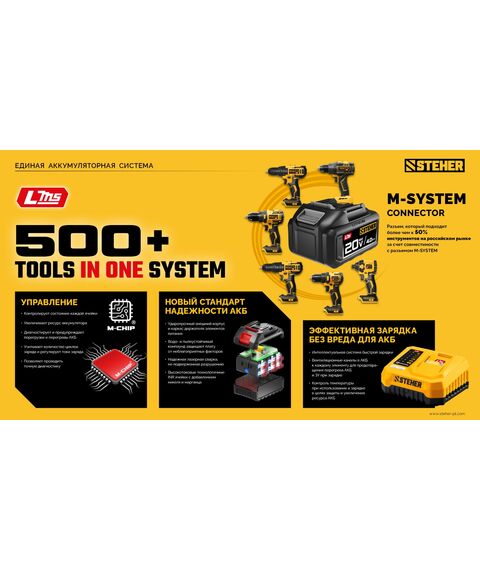 Бесщеточная дрель-шуруповерт STEHER CB-165-22 20 В, 165 Н·м, 2 АКБ LMS (2 А·ч), сумка фотографии