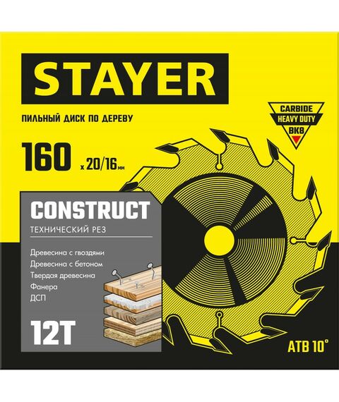 Пильный диск по дереву STAYER Construct, 160 x 20/16 мм, 12Т технический рез [3683-160-20-12_z01] фотографии