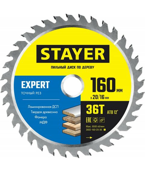 Пильный диск по дереву STAYER Expert 160 x 20/16 мм 36Т точный рез [3682-160-20-36_z01] фотографии