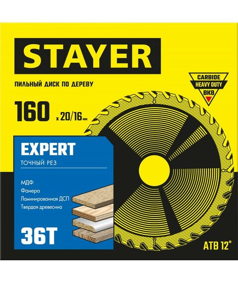 Пильный диск по дереву STAYER Expert 160 x 20/16 мм 36Т точный рез [3682-160-20-36_z01] фотографии