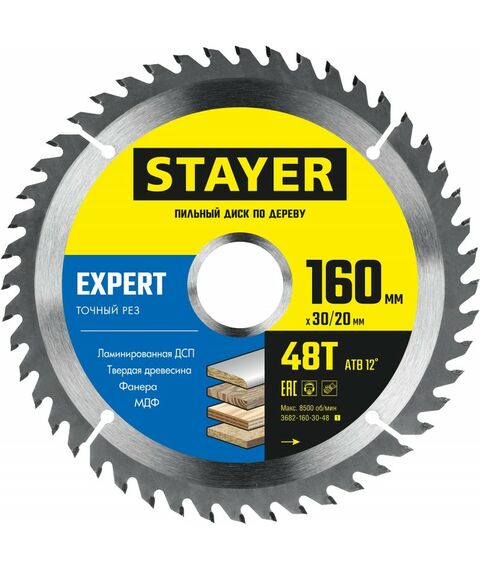 Пильный диск по дереву STAYER Expert 160 x 30/20 мм 48T точный рез [3682-160-30-48_z01] фотографии