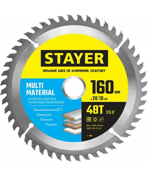 Пильный диск по алюминию STAYER Multi Material, 160 x 20/16 мм, 48Т супер чистый рез [3685-160-20-48] фотографии