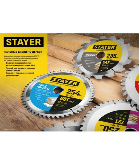 Пильный диск по алюминию STAYER Multi Material, 160 x 20/16 мм, 48Т супер чистый рез [3685-160-20-48] фотографии