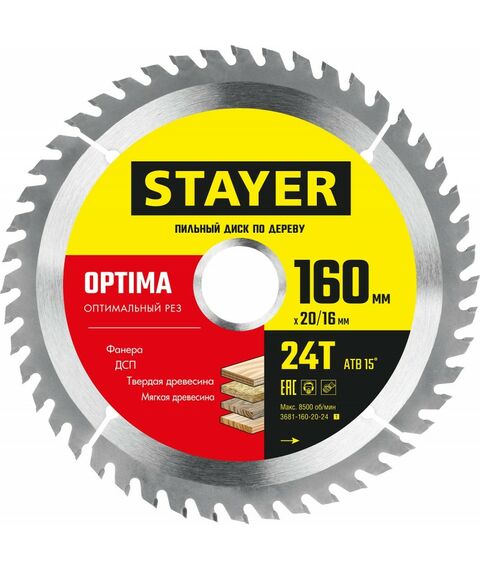 Пильный диск по дереву STAYER Optima 160 x 20/16 мм 24Т оптимальный рез [3681-160-20-24_z01] фотографии