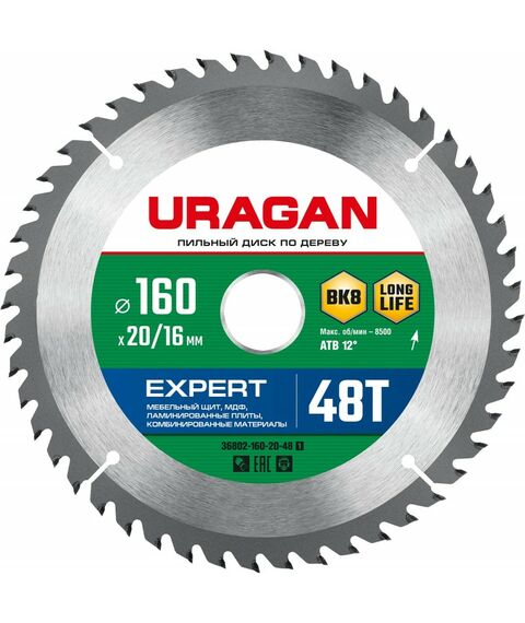 Пильный диск по дереву URAGAN Expert 160 х 20/16 мм 48Т [36802-160-20-48_z01] фотографии