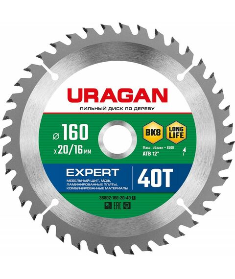 Пильный диск по дереву URAGAN Expert 160 х 20/16 мм 40Т [36802-160-20-40_z01] фотографии
