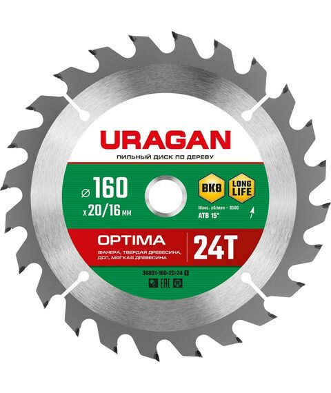 Пильный диск по дереву URAGAN Optima 160 х 20/16 мм 24Т [36801-160-20-24_z01] фотографии
