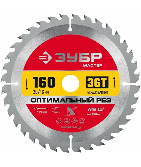 Пильный диск по дереву Зубр Оптимальный рез 160 x 20/16 мм 36T [36912-160-20-36_z01] фотографии