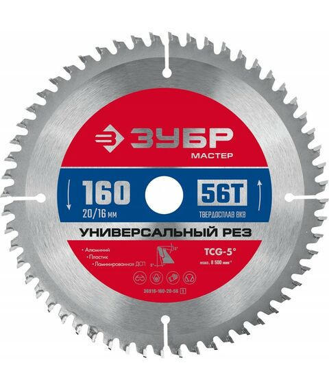Пильный диск по дереву Зубр Универсальный рез 160 x 20/16 мм 56Т [36916-160-20-56_z01] фотографии