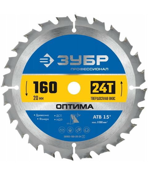 Пильный диск по дереву Зубр Профессионал Оптима 160 x 20 мм 24Т [36903-160-20-24_z01] фотографии