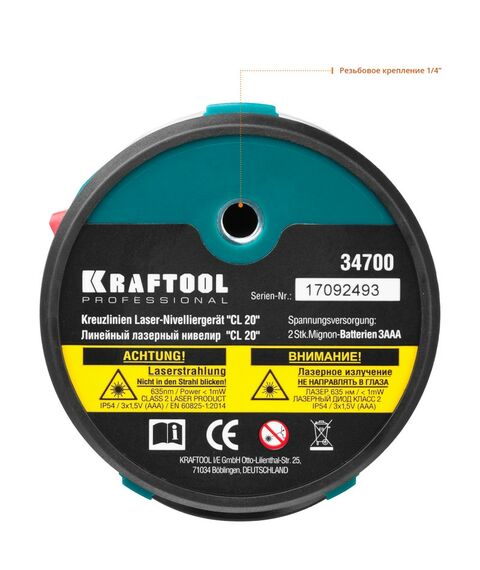 {[ru]:Нивелир лазерный KRAFTOOL CL 20