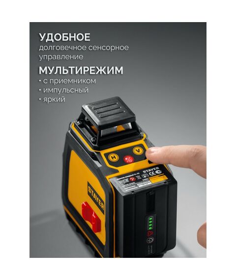 {[ru]:Лазерный нивелир STAYER SL-3D