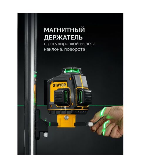 {[ru]:Лазерный нивелир STAYER SL-3D