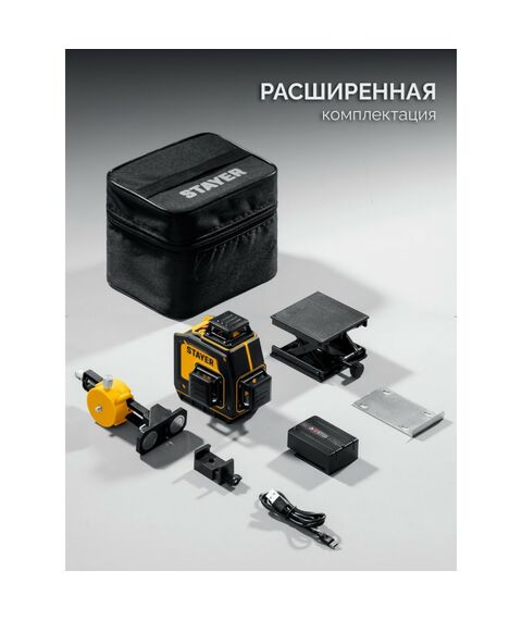 {[ru]:Лазерный нивелир STAYER SL-3D