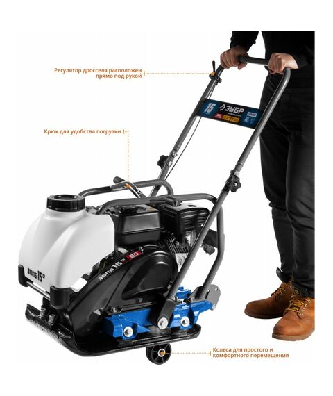 Виброплита бензиновая Зубр ЗВПБ-15 А 15 кН, Профессионал фотографии