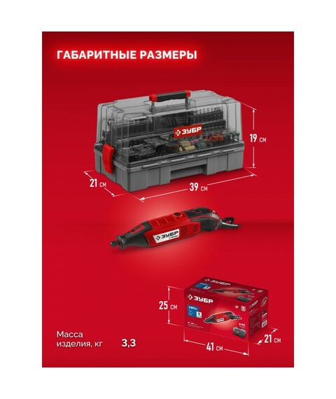 Набор мини-насадок с гравером Зубр ЗГ-160-H245 245 предметов, 160 Вт фотографии