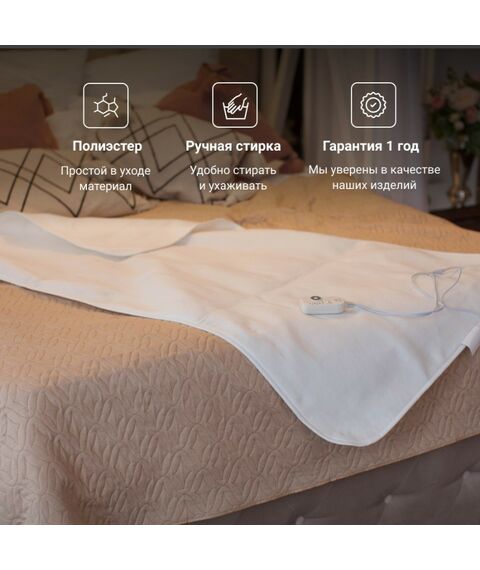 Электропростыни и одеяла: Согревай-ка электропростынь EcoSapiens ES-401 150 * 120 см фотографии