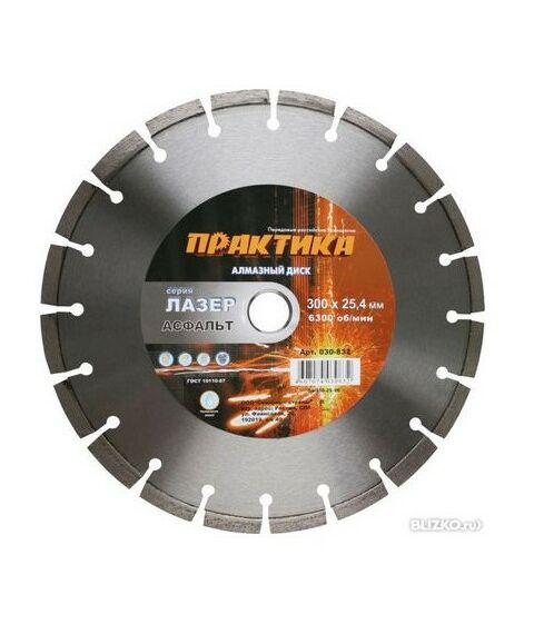 Пильные и алмазные диски: Диск алмазный Практика 030-979 Лазер-90 асфальт, сегм./мокр. 350*25,4 фотографии