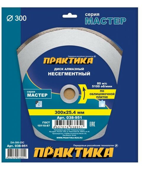 Пильные и алмазные диски: Диск алмазный несегментный Практика 038-951 серия Мастер, 300*25,4 фотографии