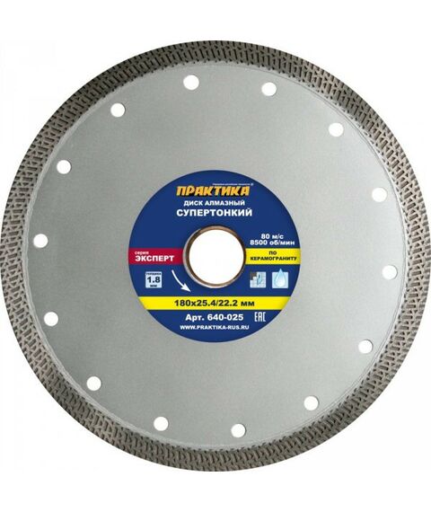 Пильные и алмазные диски: Диск алмазный несегментный Практика 640-025 Супер тонкий, 180 х 25.4/22 мм, толщина 1.8 мм, (1 шт.) коробка фотографии