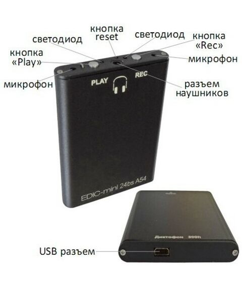 Цифровые диктофоны: Цифровой диктофон Edic-mini 24bs A54-300h металл, размер 8*45*62 мм, вес 30г, автономность до 70ч, аккумулятор фотографии