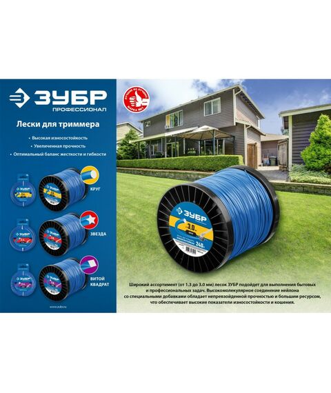 Леска для триммеров: Леска для триммера Зубр Профессионал 71015-2.4 2.4 мм, 400 м, круг фотографии