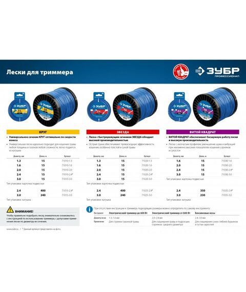 Леска для триммеров: Леска для триммера Зубр Профессионал 71015-2.4 2.4 мм, 400 м, круг фотографии