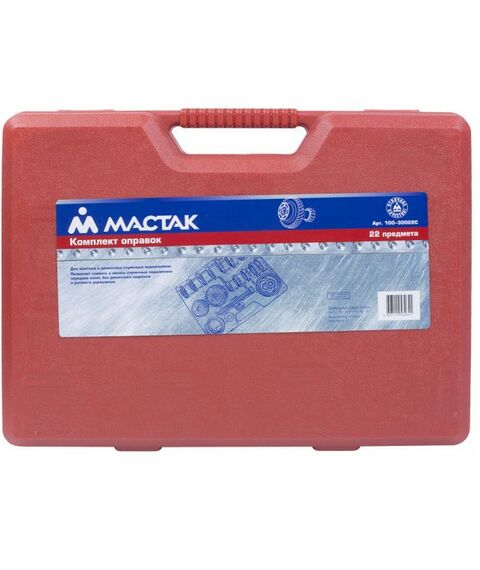 Демонтажный инструмент: Набор оправок для монтажа и демонтажа ступичных подшипников МАСТАК 100-30022C кейс, 22 предмета фотографии