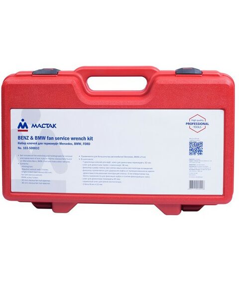 Демонтажный инструмент: Набор ключей для термомуфт МАСТАК 103-50001C марки Mercedes / BMW / FORD, кейс, 10 предметов фотографии