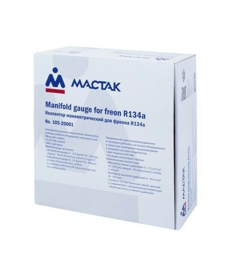 Демонтажный инструмент: Коллектор манометрический для фреона МАСТАК 105-20001 с быстросъемными переходниками фотографии