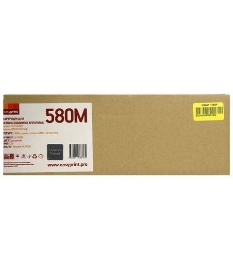 Для Kyocera: Картридж EasyPrint LK-580M Magenta для Kyocera FS-C5150DN/P6021CDN фотографии