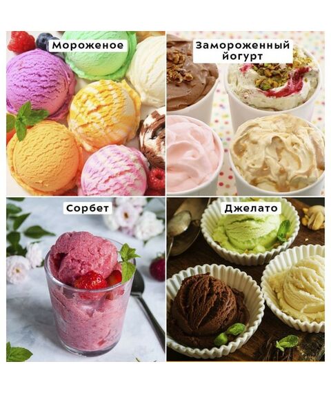 Блинницы, бутербродницы, мороженницы: Мороженица Kitfort КТ-1809 фотографии