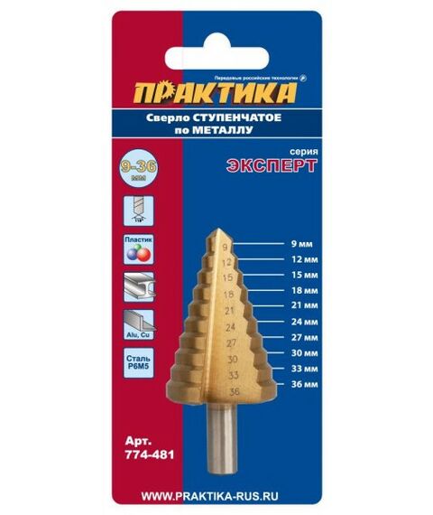 Буры, пики, коронки, сверла: Сверло Практика 774-481 по металлу, ступенчатое, 9-36 мм, шаг 3 мм фотографии