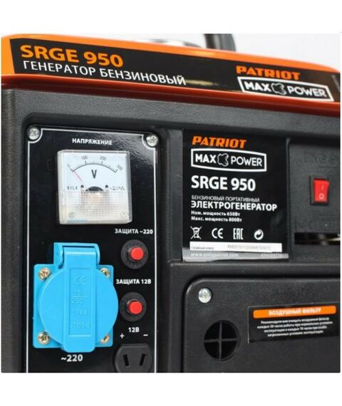 Электростанции: Электростанция Patriot Max Power SRGE 950 650/800Вт, расход 0.9л/ч, бак 4.2л, 16кг [474103119] фотографии