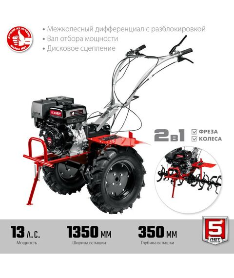 Тракторы и мотоблоки: Бензиновый мотоблок с ВОМ Зубр МТШ-700 13 л.с. фотографии