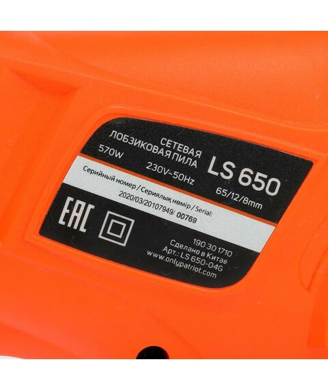 Лобзики: Лобзик Patriot LS 650 570Вт, 8/65мм, ход 19мм [190301710] фотографии