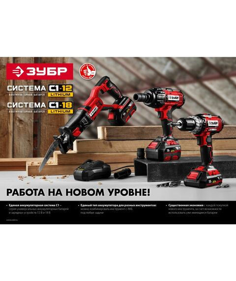 Аккумуляторы и ЗУ для инструмента, свечи зажигания: Зарядное устройство Зубр БЗУ-С1-12 12В, 1.8А, тип С1, для Li-Ion АКБ фотографии