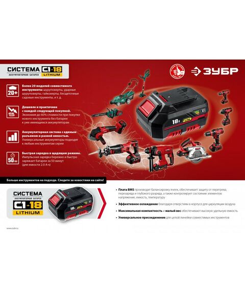 Аккумуляторы и ЗУ для инструмента, свечи зажигания: Зарядное устройство Зубр БЗУ-С1-12 12В, 1.8А, тип С1, для Li-Ion АКБ фотографии