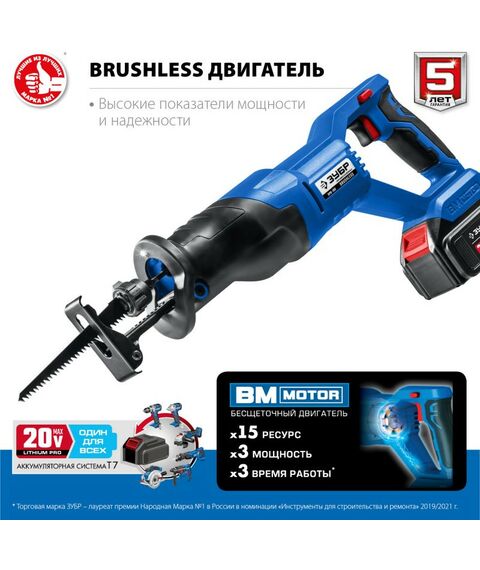 Сабельные пилы: Пила сабельная Зубр Профессионал SPB-180-41 20В, 1 АКБ (4Ач), бесщеточная фотографии