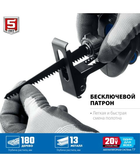 Сабельные пилы: Пила сабельная Зубр Профессионал SPB-180-41 20В, 1 АКБ (4Ач), бесщеточная фотографии