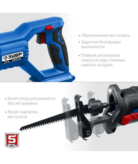 Сабельные пилы: Пила сабельная Зубр Профессионал SPB-180 бесщеточная, без АКБ, в коробке фотографии