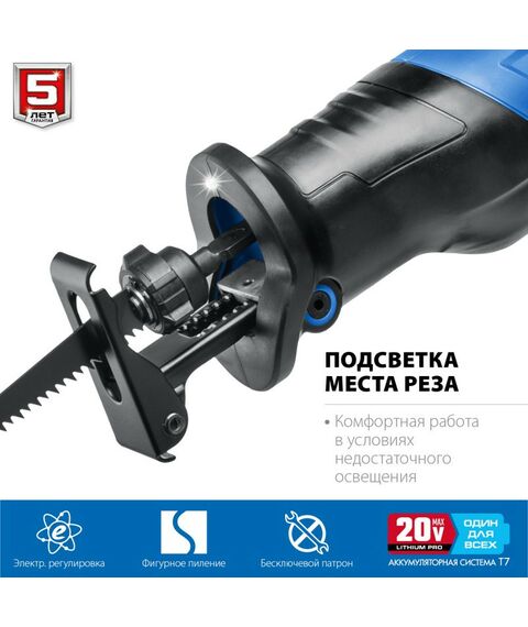 Сабельные пилы: Пила сабельная Зубр Профессионал SPB-180 бесщеточная, без АКБ, в коробке фотографии