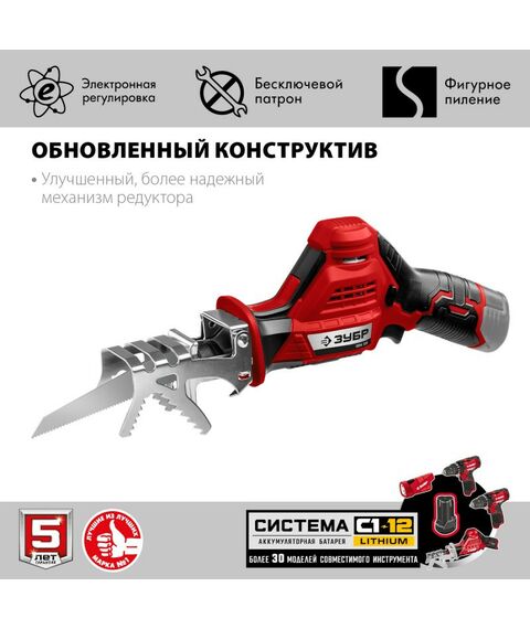 Сабельные пилы: Пила сабельная Зубр СПЛ-125 12В, без АКБ, в коробке фотографии