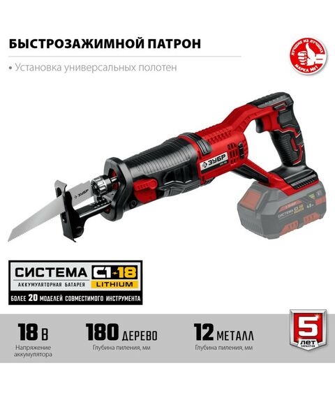 Сабельные пилы: Пила сабельная Зубр СПЛ-185 18В, без АКБ, в коробке фотографии